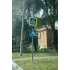 Дорожный знак
Дорожный знак